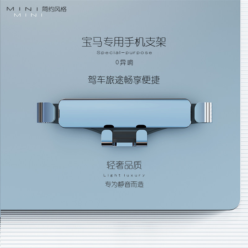 适用于宝马5系3系1系7系专用车载手机支架X1X2X3X4X5X6导航手机架