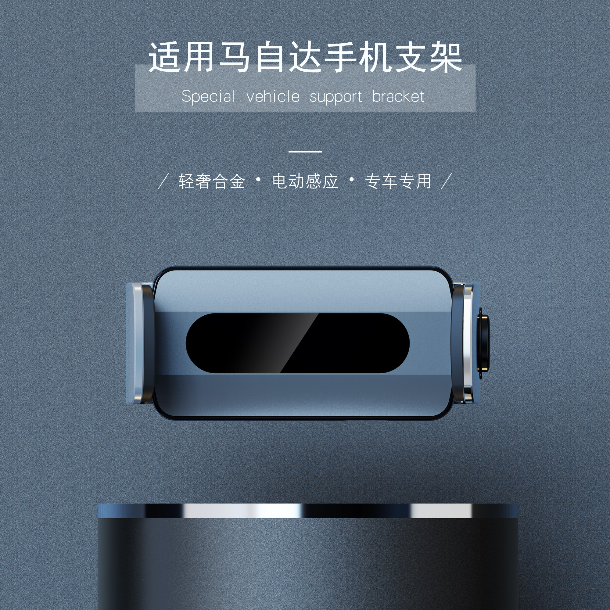 适用于马自达6昂克赛拉阿特兹CX5/CX4/CX8专用导航汽车载手机支架