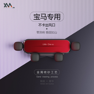 x1x2x3x4x5x6X7专用导航手机架 5系7系改装 适用于宝马车载支架1