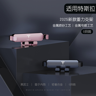 适用于特斯拉Model 3/Y焕新版Model x/s专用车载手机支架汽车导航