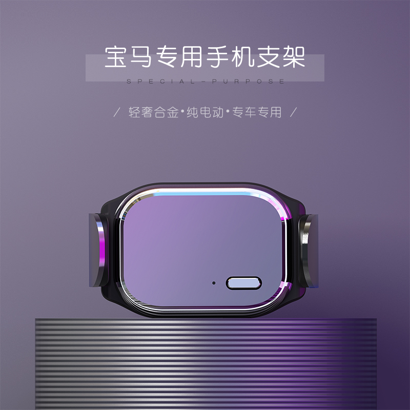 宝马车载手机支架卡扣式粘贴式