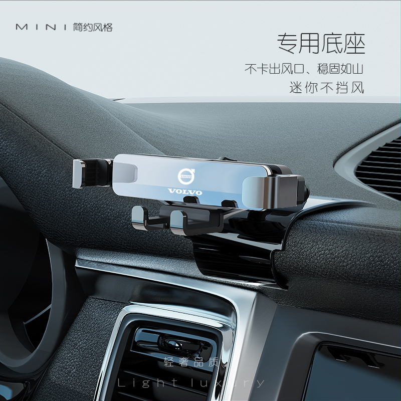 沃尔沃xc60/S90V90/XC40/S60XC90专用车载手机支架W汽车导航架改