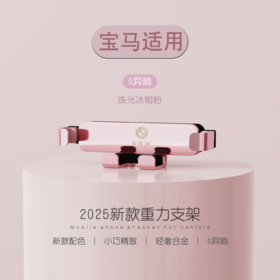 适用于宝马3系5系1系7系X1X2X3X4X5X6X7专用汽车载手机支架用品