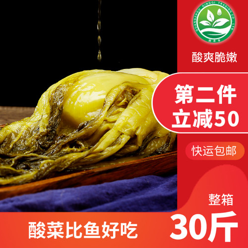 酸爽脆嫩酸香十足酸菜十大品牌