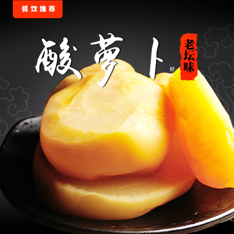 正宗老坛酸萝卜老鸭汤调料酸菜鱼酸脆泡菜传统腌制老母水泡菜桶装