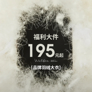 Peoleo飘蕾outlets秋冬25商场同款 保暖加厚90绒羽绒大衣折扣清仓