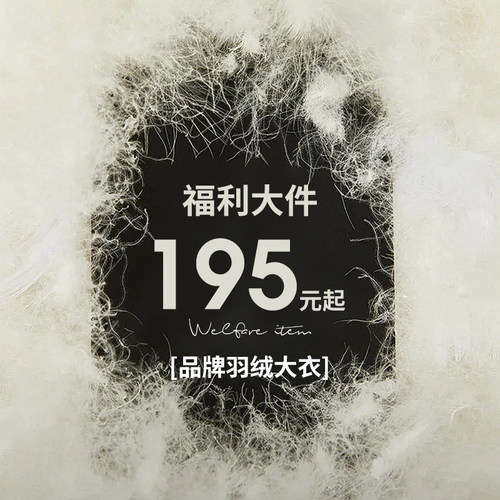 Peoleo飘蕾outlets秋冬25商场同款保暖加厚90绒羽绒大衣折扣清仓