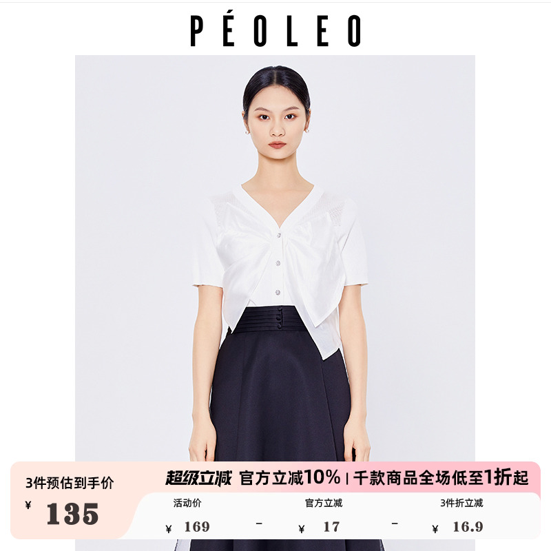 飘蕾小众白色针织开衫女夏季2024新款V领修身显瘦短款设计感上衣