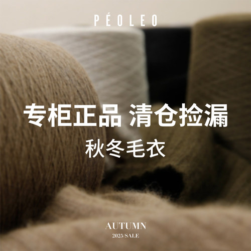 飘蕾专柜款条纹针织毛衣清仓