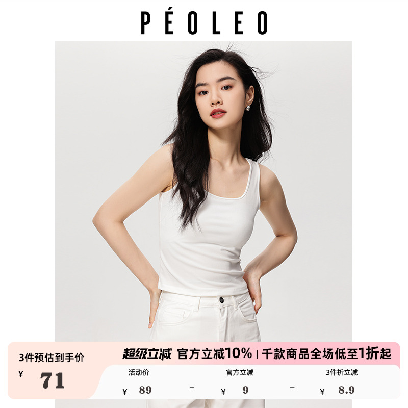 飘蕾内搭白色背心2025夏季新款简约时尚修身显瘦无袖可外穿上衣女