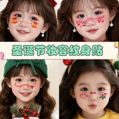 儿童圣诞节脸颊妆容纹身贴可爱甜妹节日卡通可爱活动比赛表演打扮