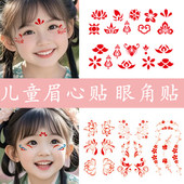 古风古装 儿童眼角贴眉心贴脸部化妆表演舞蹈汉服儿童舞台六一演出