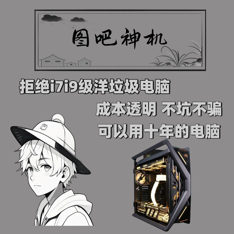 diy组装台机电脑主机高配游戏型全套电竞LOL游戏剪辑设计直播专用