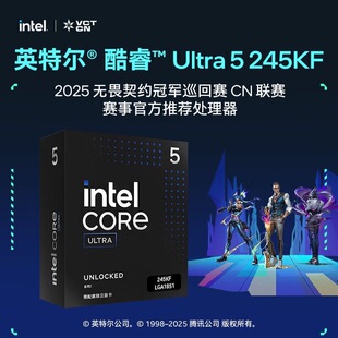 英特尔英特尔酷睿Ultra CPU 245kf
