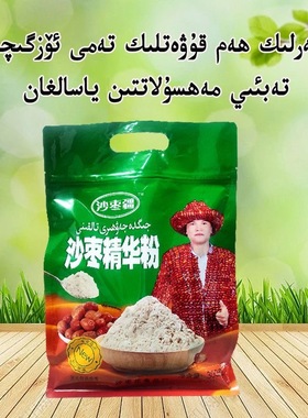 Jigda talkini沙枣疆沙枣粉和田特产沙枣talkan低卡原装新疆包邮