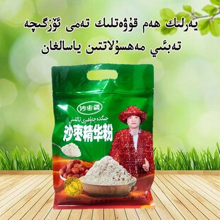 Jigda talkini沙枣疆沙枣粉和田特产沙枣talkan低卡原装新疆包邮