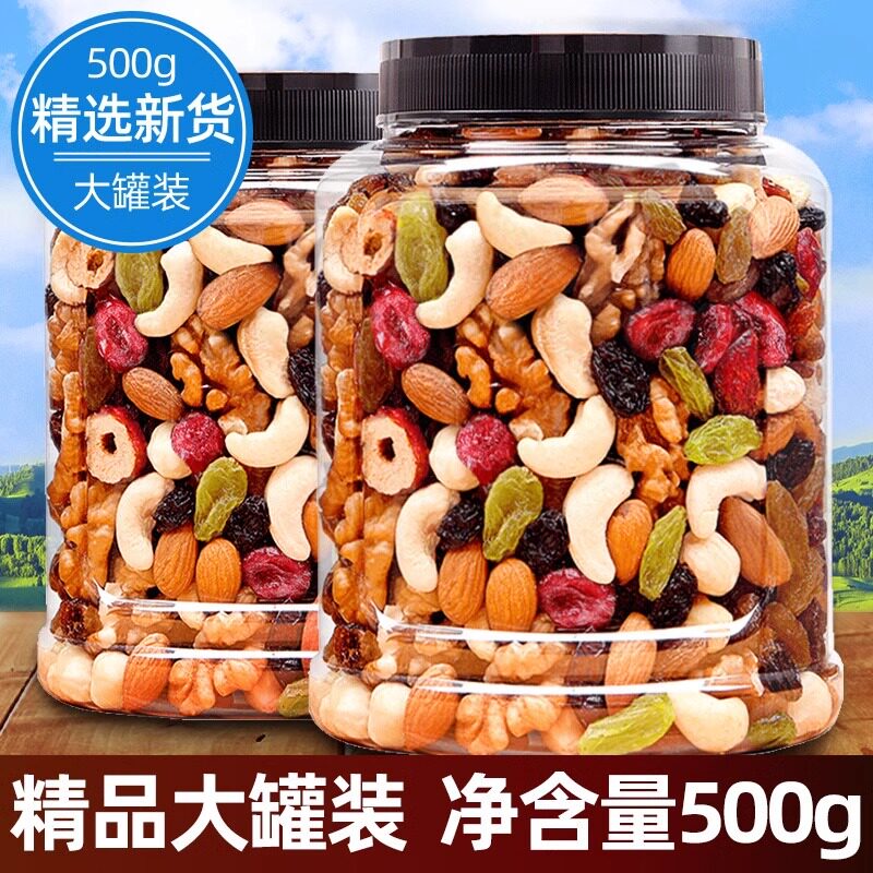 每日坚果罐装500g炒货混合零食