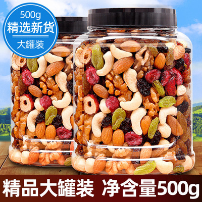 每日坚果罐装500g炒货混合零食