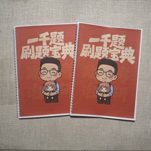A4彩印2027张修齐《1题刷