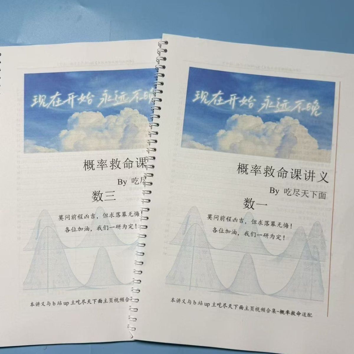 打印27考研B站没咋了线代