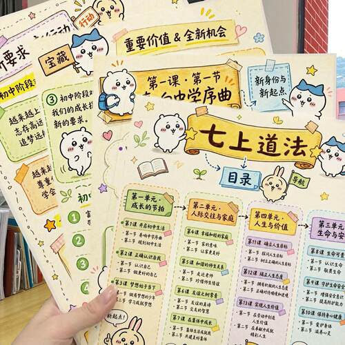 26秋七上小四门历史生物