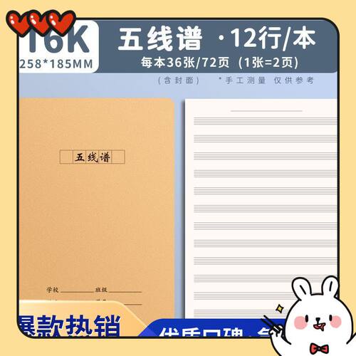开学用品16K/32K牛皮车缝