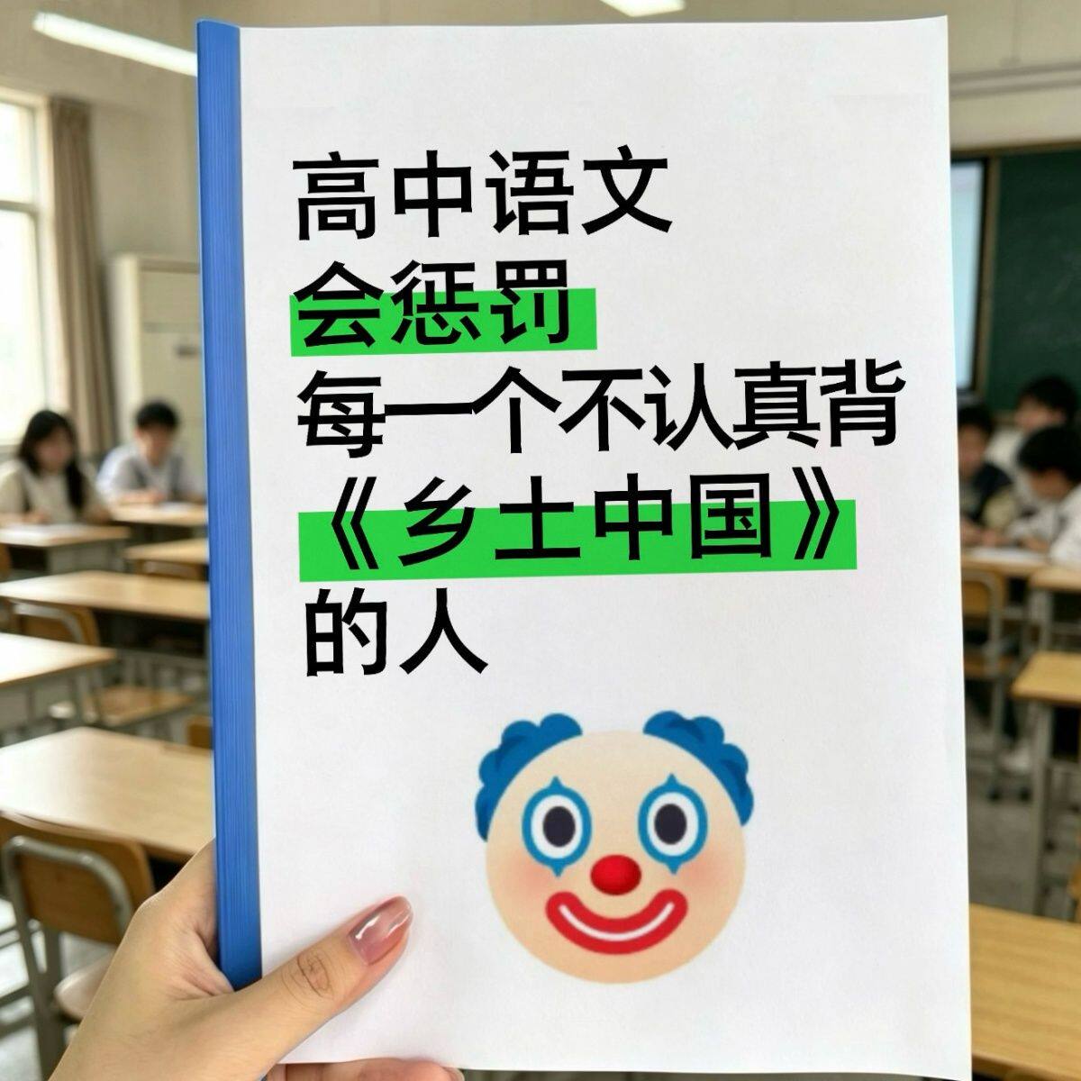 26新高中语文乡土中国考