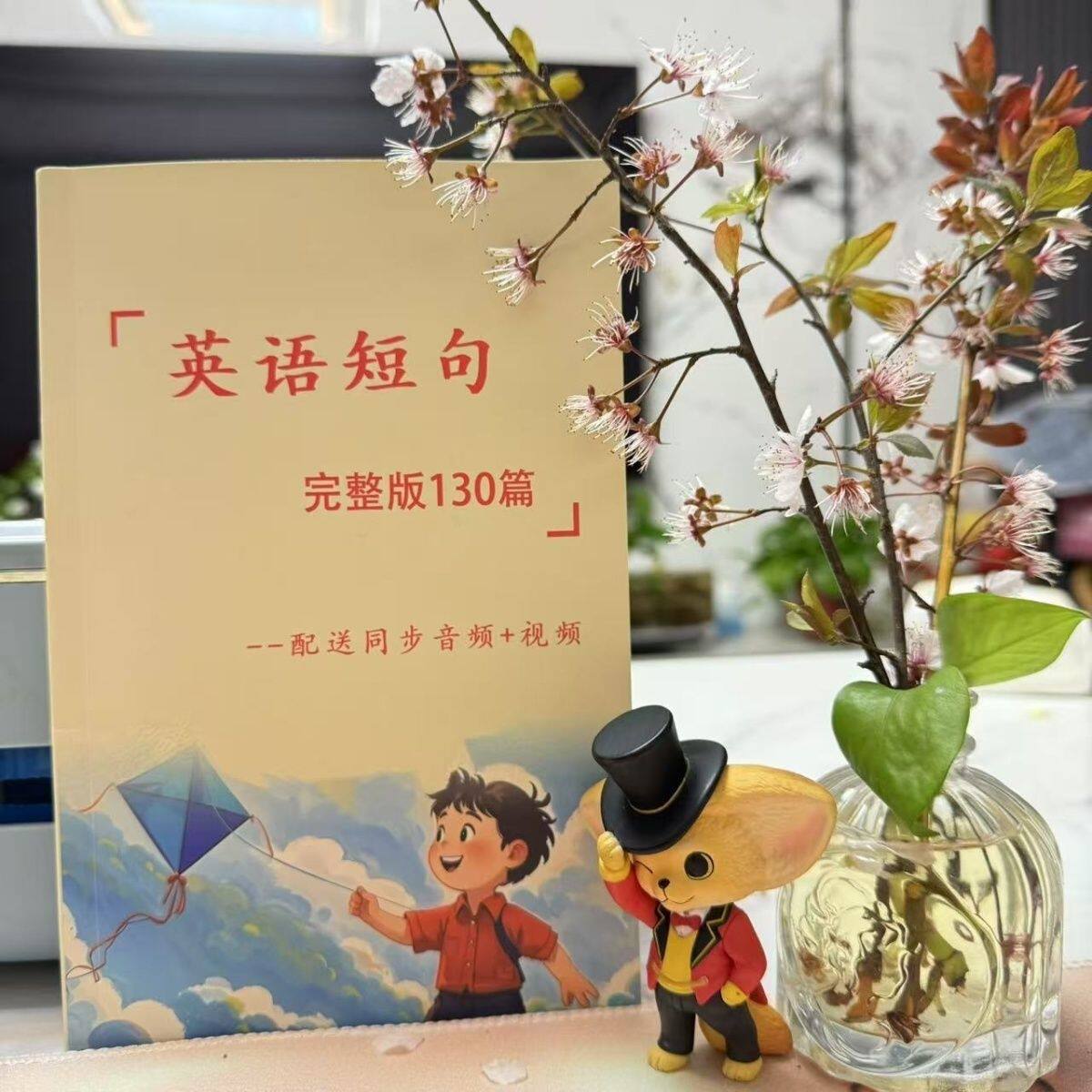 2026新版晨读本短句英语