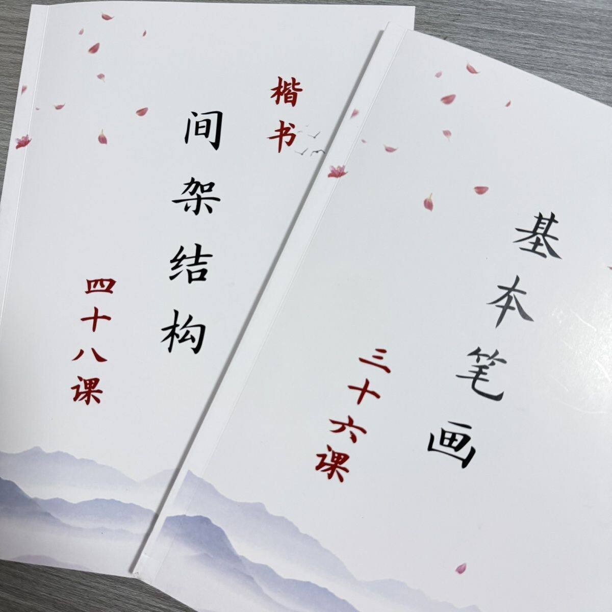 学生基本笔画硬笔书法间