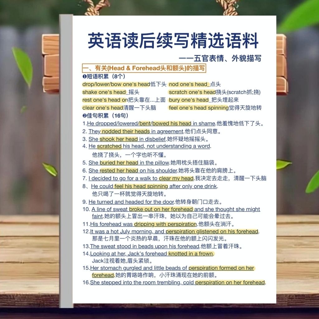 新高中英语读后续写作文