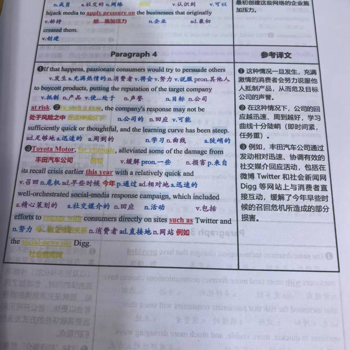 27新版考研英语在阅读中