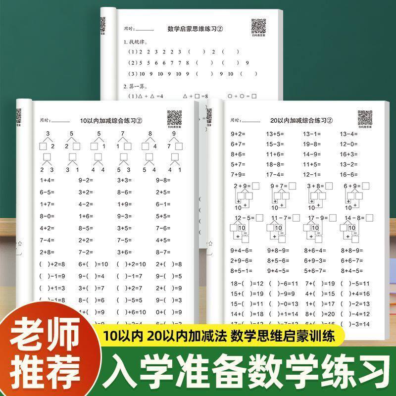 中班大幼儿园一年级10以