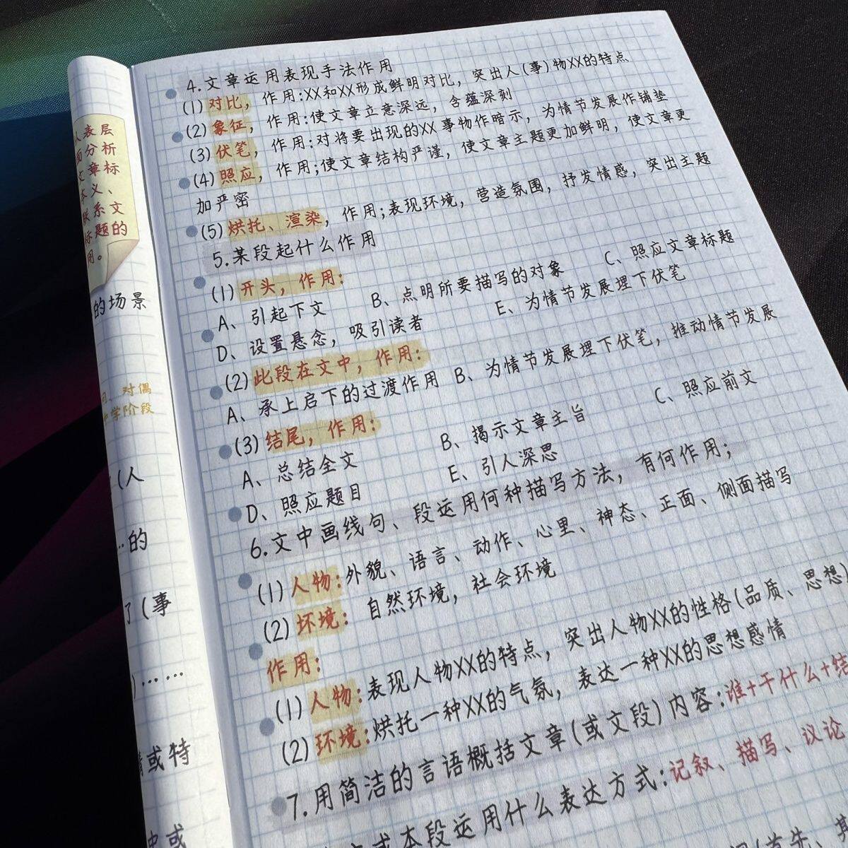 新课标初中语文阅读理解