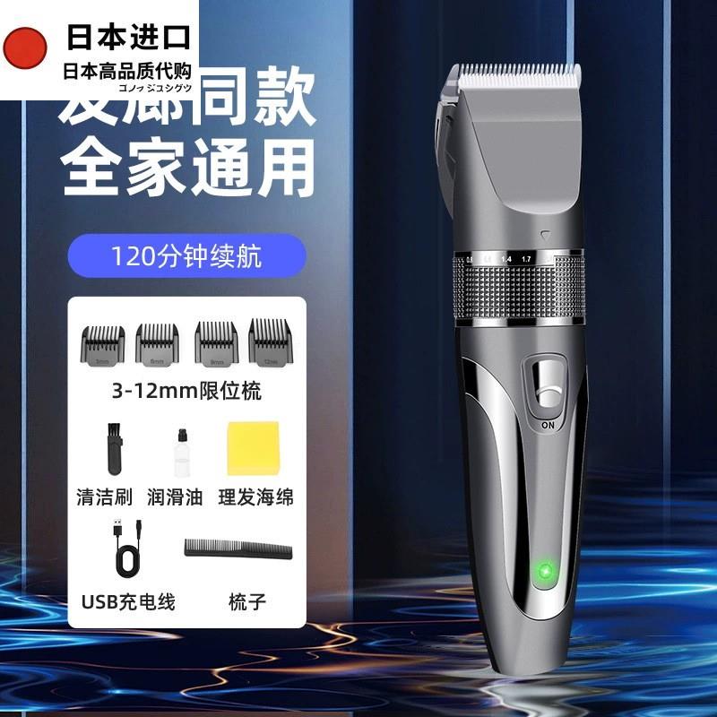 日本进口跨境理发器电动家用陶瓷电推剪发廊专业成人剃头理发器修
