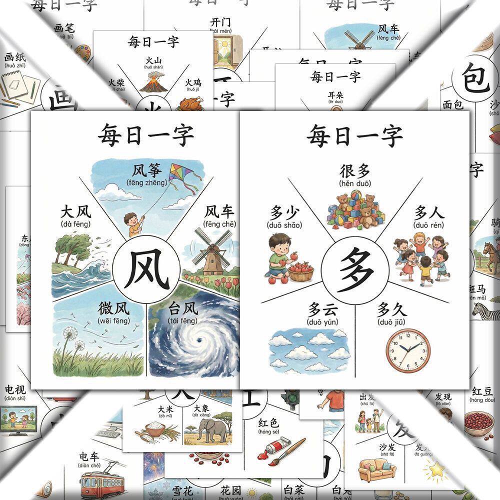 新款180张儿童启蒙生字组