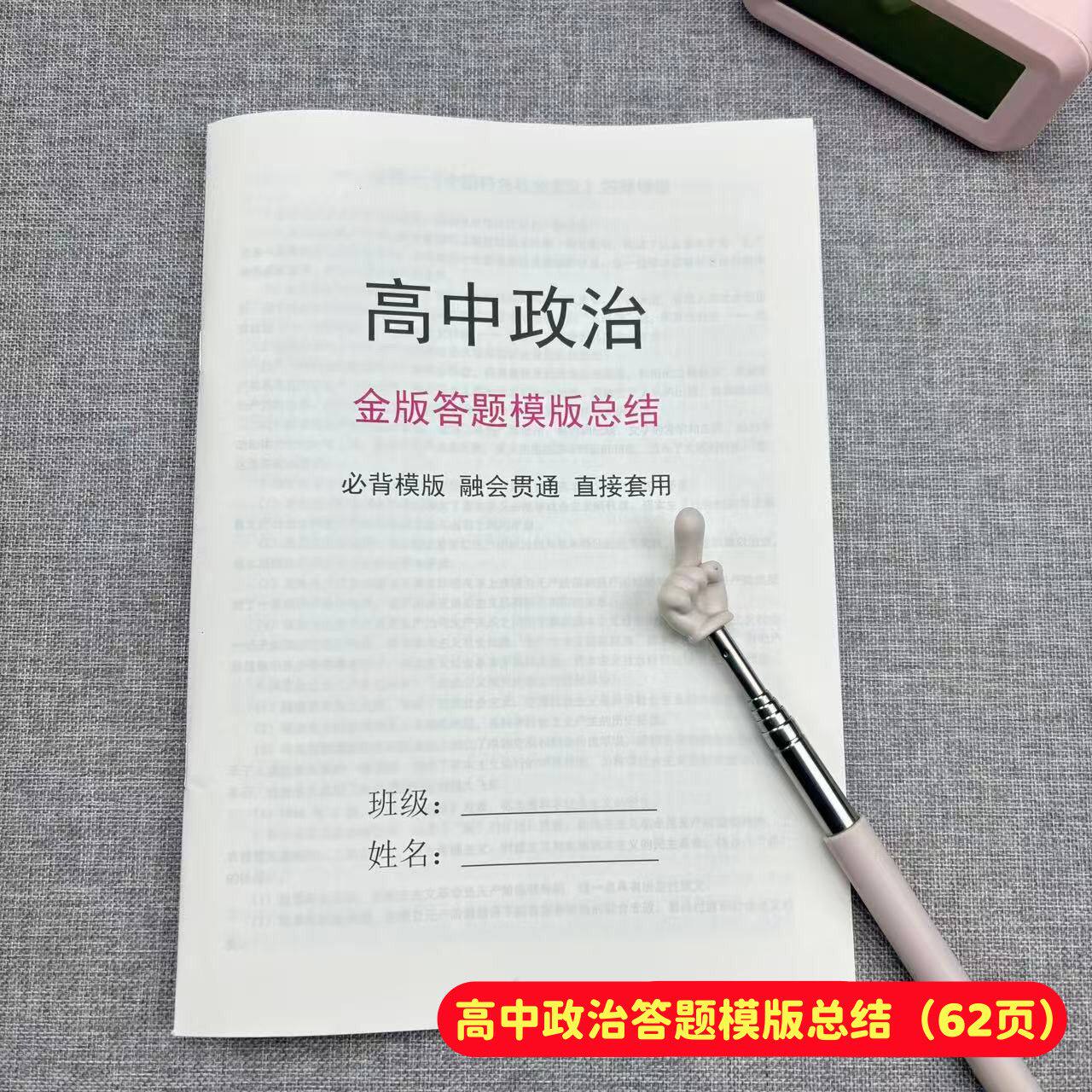 高中政治答题模板高考哲