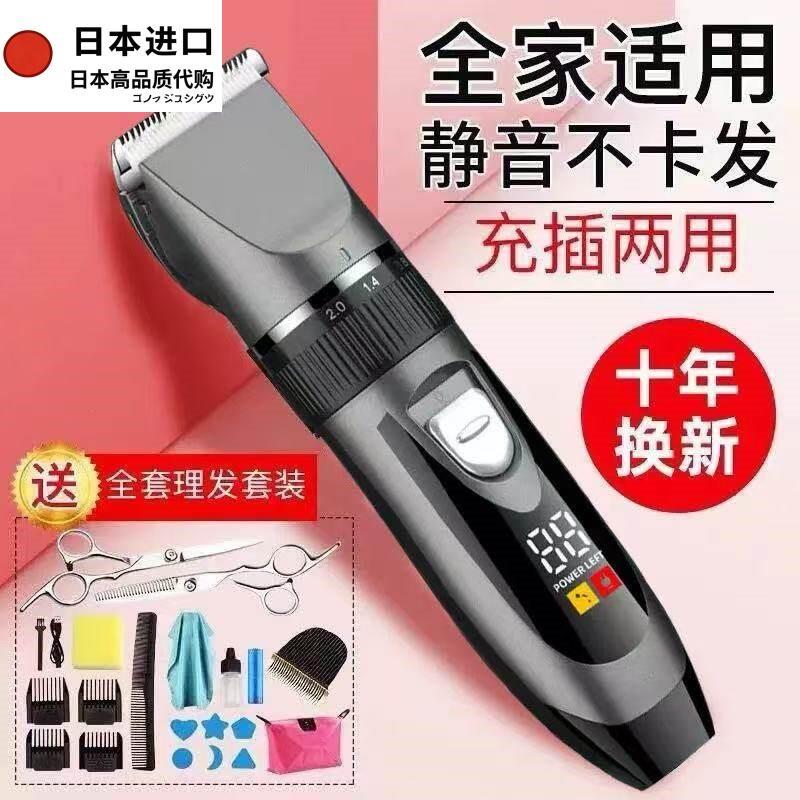 日本进口德国进口理发器电推剪家用发廊成人电推子剃头刀自己推剪