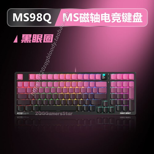 野蛮部落MS98Q磁轴键盘血手MS98Q