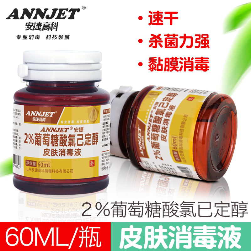 医用漱口水杀菌消毒液