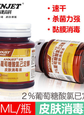 医用漱口水杀菌消毒液