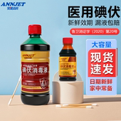 安捷碘伏消毒液500ml 5瓶 医用碘伏碘酒皮肤伤口妇科泡脚洗头