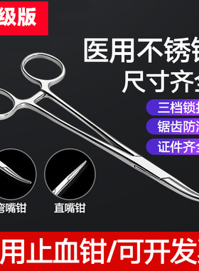 止血钳翔昱直头弯头拔罐钓鱼
