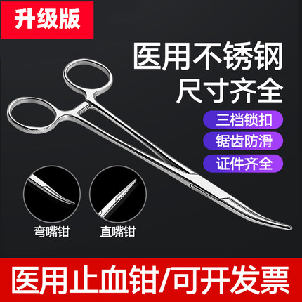 医用不锈钢止血钳直弯头持针器拔罐钓鱼摘勾拔毛手术钳纹式血管钳