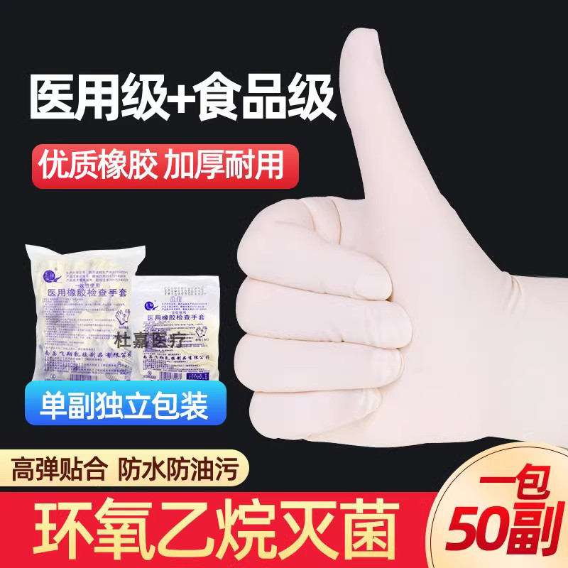 飞翔乳胶检查手套实验室专用