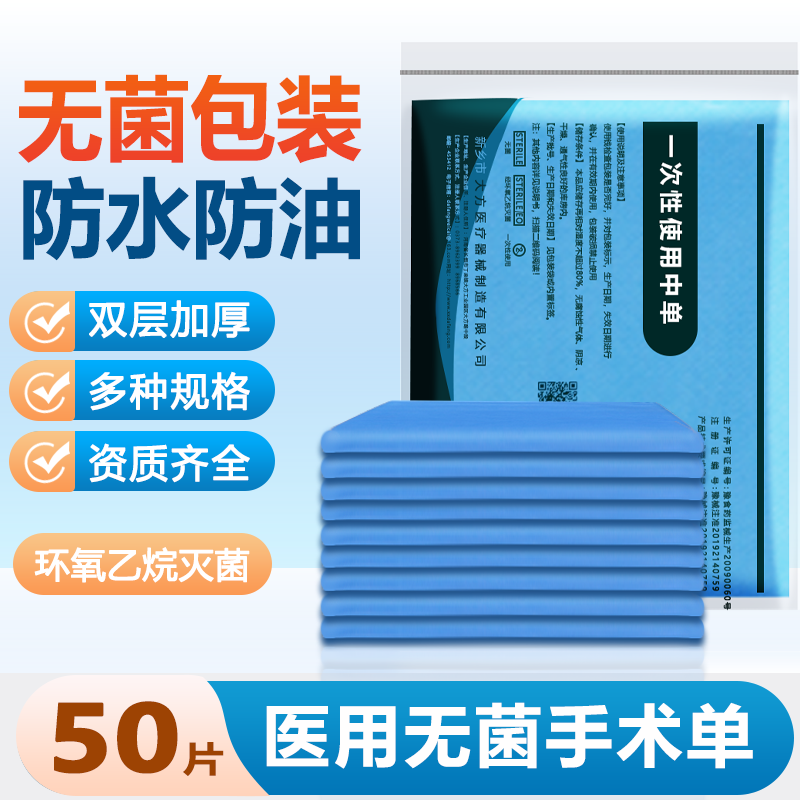 医用无菌垫单一次性床单中单防水手术单产妇检查护理垫美容院专用