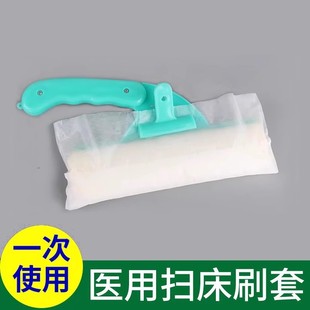 一次性医用家用清洁卫生护理扫床刷子消毒湿扫床巾刷一套