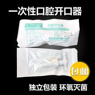 一次性医用无菌塑料开口器螺旋式牙科张口器独立包装撑开固定口腔