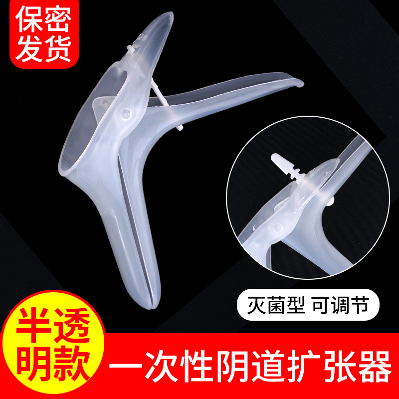 医用扩阴器一次性妇科无菌阴道检查女私处扩张鸭嘴窥阔宫颈扩宫器