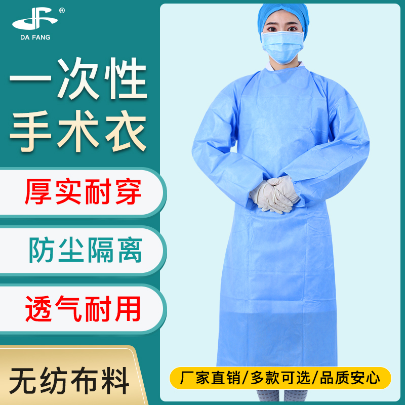 disposable Surgical gowns blue Non-woven fabric Peritoneum Gowns dustproof Burqa Non-woven fabric Stomatology Departmentin the  OTC Drug/Medical Devices/Planning supplies , Medical Devices , 6857 disinfection and sterilization category - from Buy2taobao.com to provide professional Taobao agent buy service