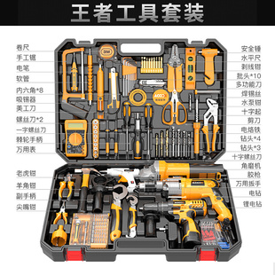 厂销高档工具箱套装 家用多功能电钻电动电工五金日常维修组合工品